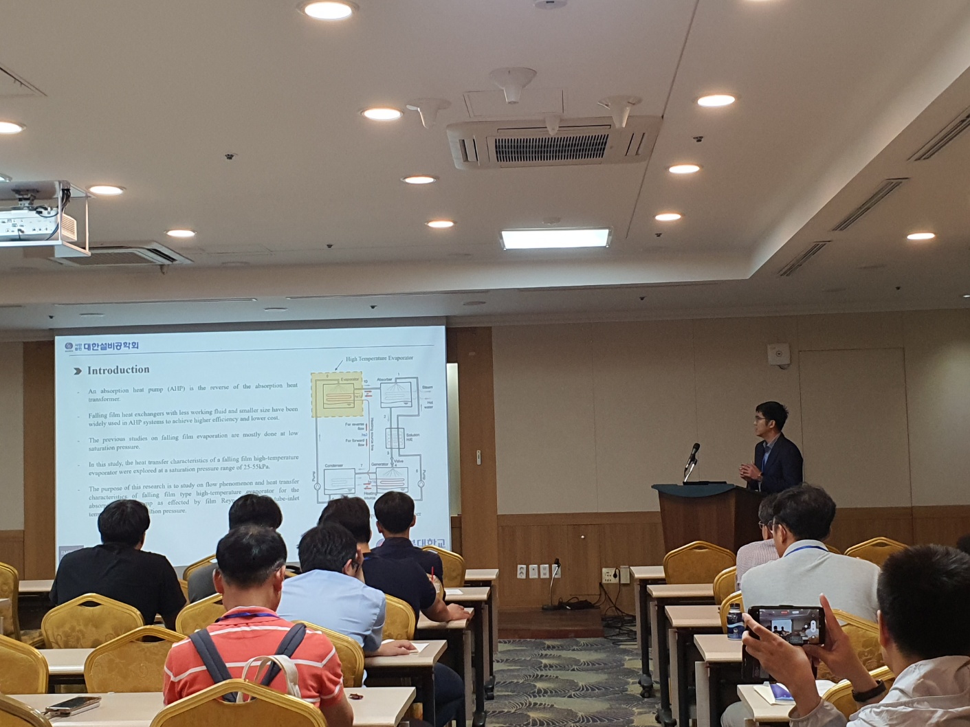 2023.06 대한설비공학회 학술대회 참가  6번째 첨부파일 이미지