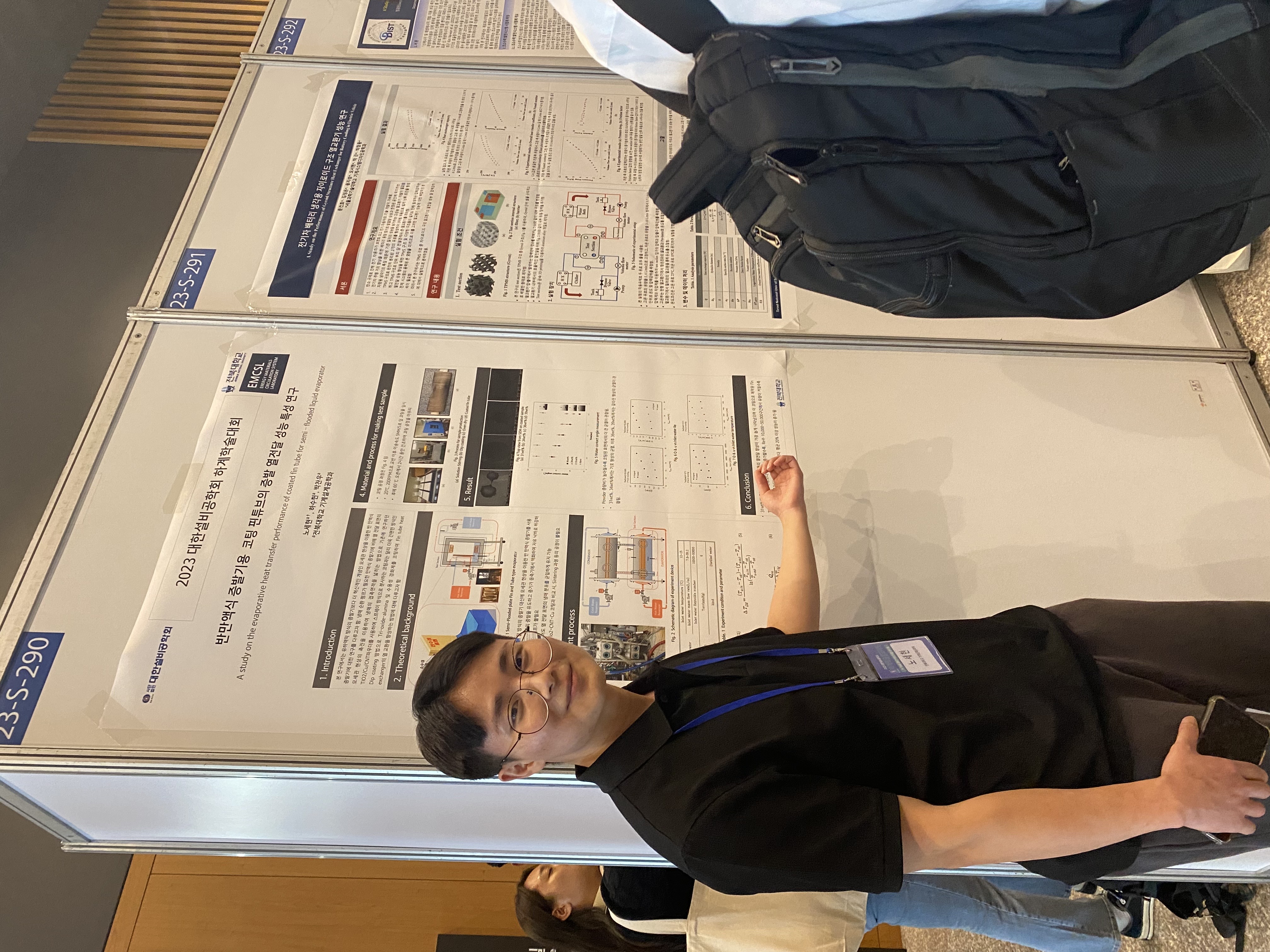 2023.06 대한설비공학회 학술대회 참가  7번째 첨부파일 이미지