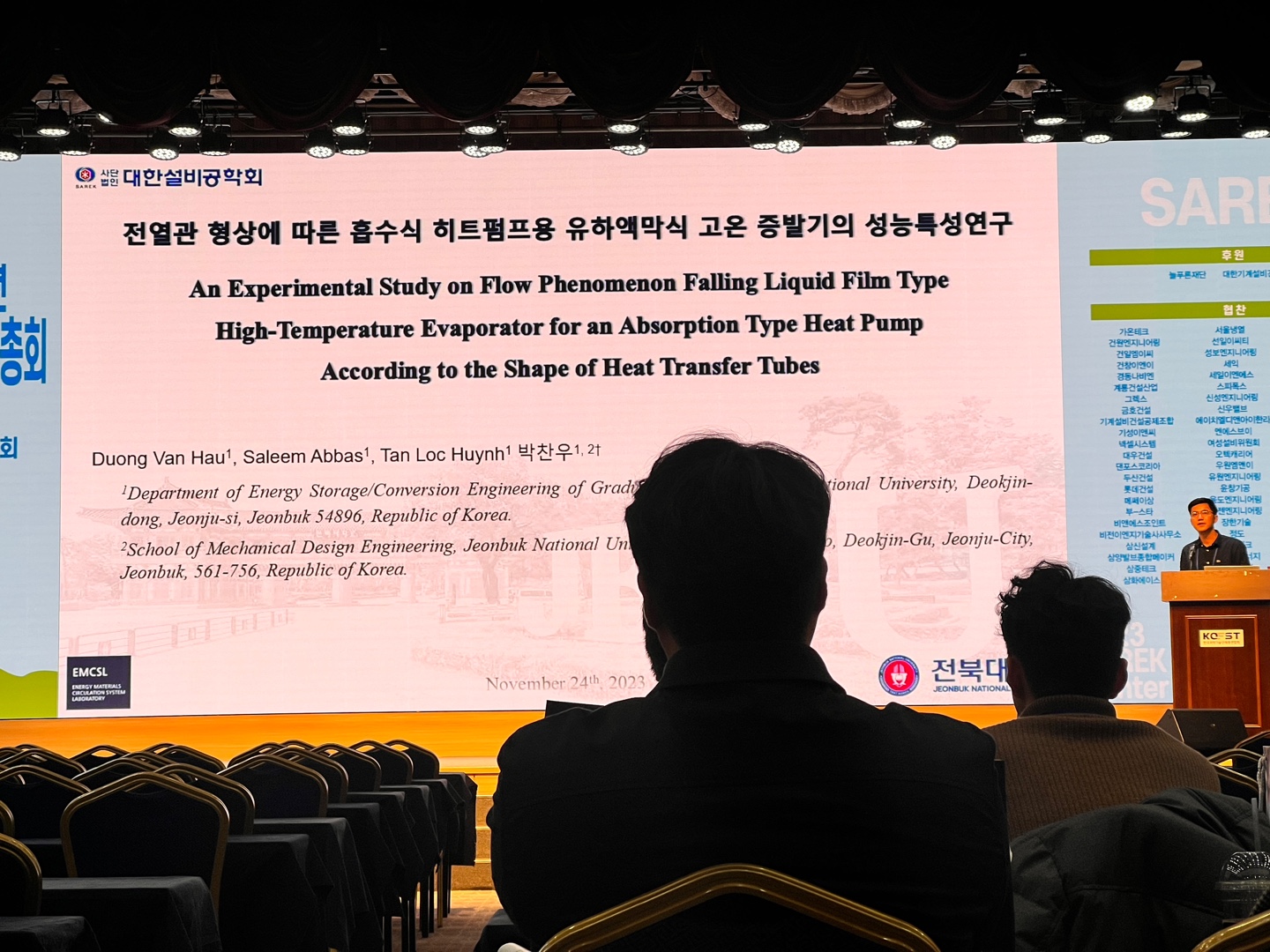 2023 설비동계학회 2번째 첨부파일 이미지