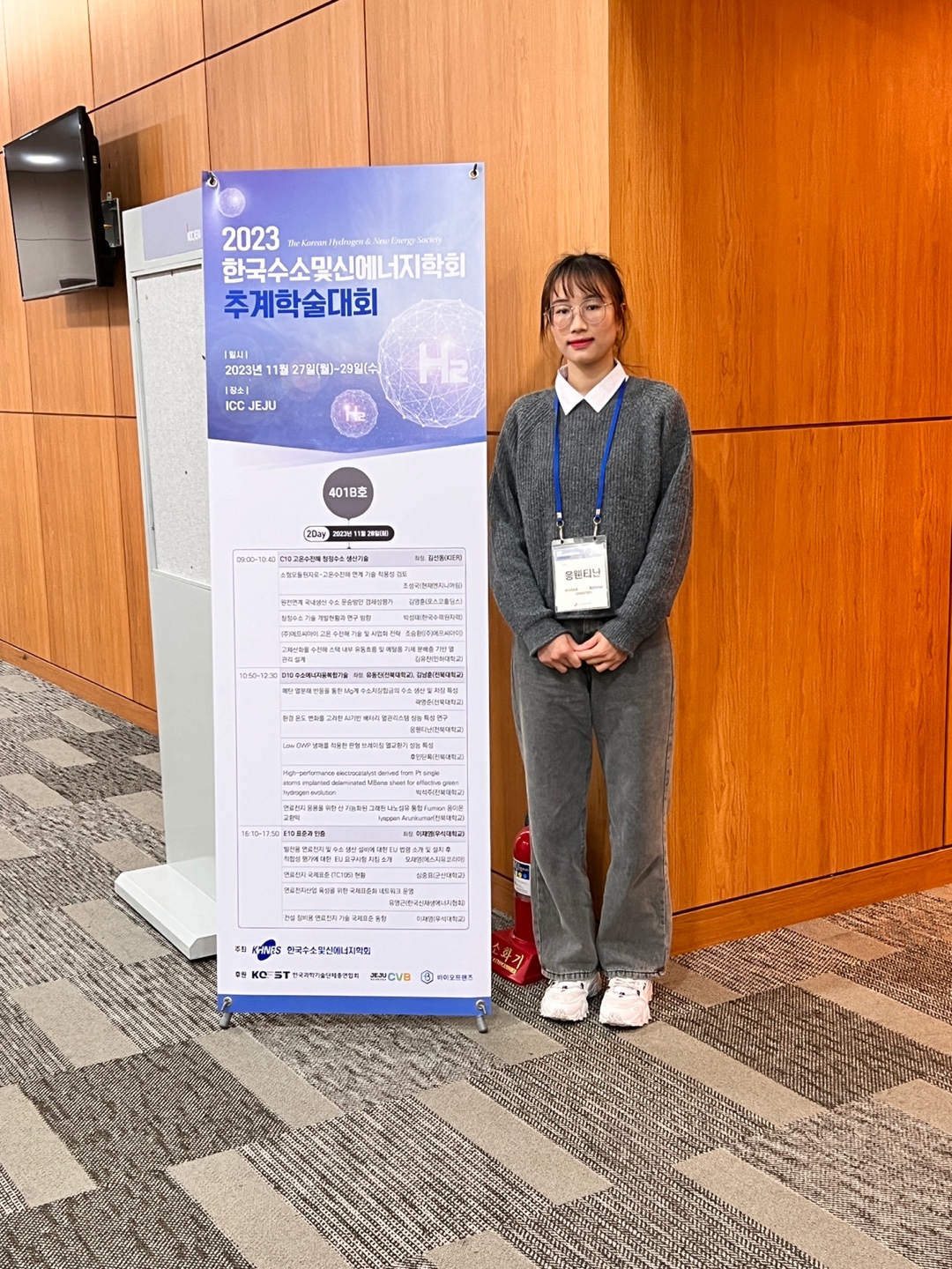2023 추계 한국수소및 신에너지학회 2번째 첨부파일 이미지