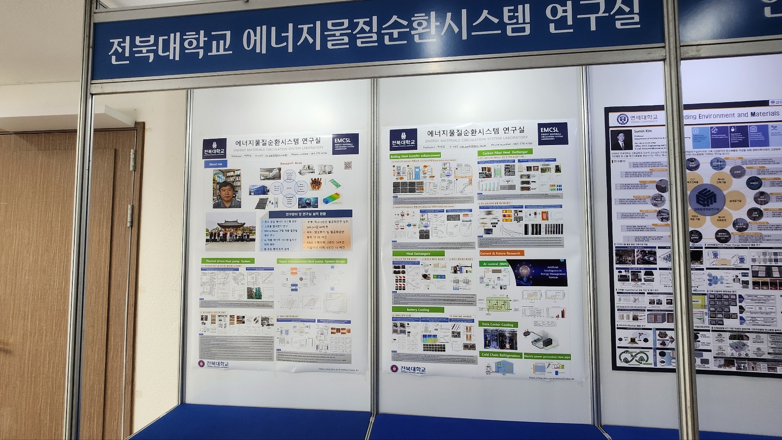 2024 대한설비공학회 우수 교수연구상 수상  3번째 첨부파일 이미지