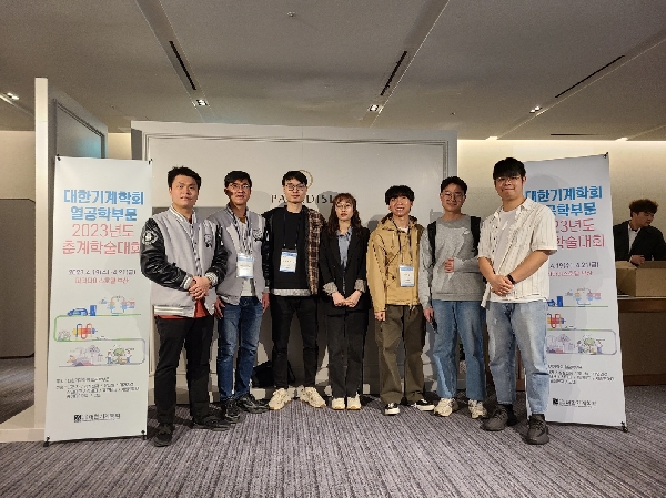 2023 열공학 KSME 춘계학술대회(부산,해운대) 대표이미지