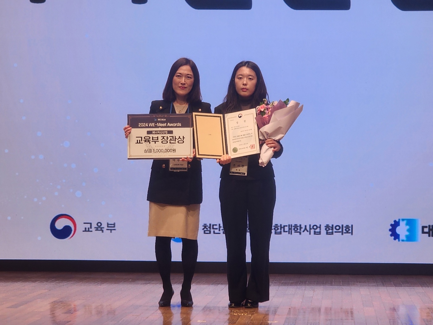 에너지신산업혁신융합대학 학생들 교육부장관상 수상 대표이미지