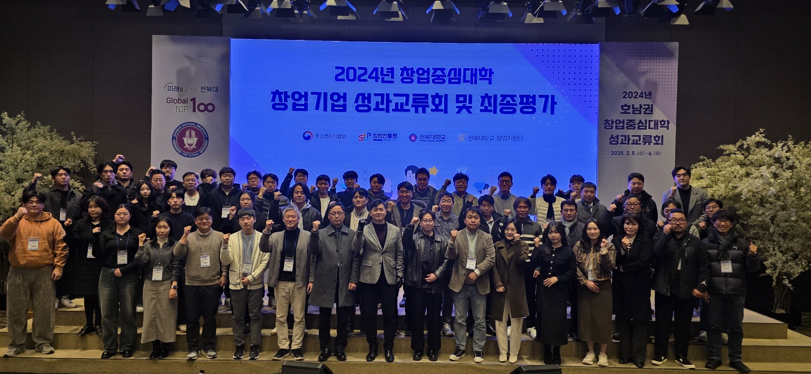 우리대학 창업중심대학 참여기업, 1,084억 원 매출 성과 대표이미지