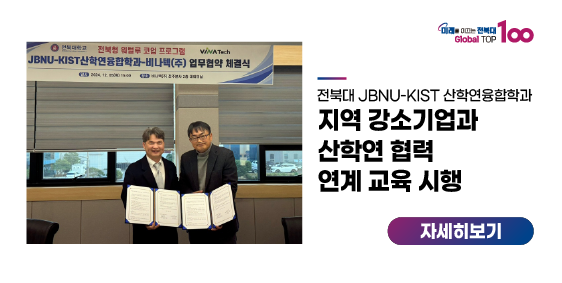 우리대학, 지역 강소기업과 산학연 협력 연계 교육 시행