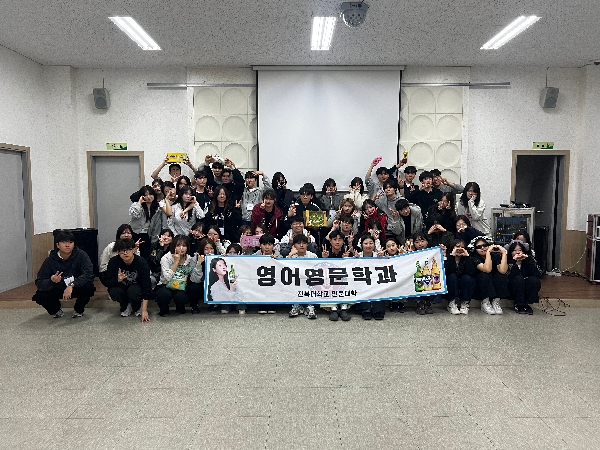 2026년 3월 27~28일 영어영문학과 MT 대표이미지