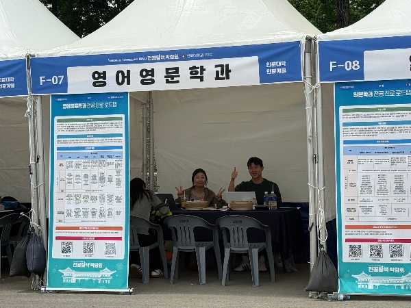 2026년 4월 29-30일 전공탐색박람회 대표이미지