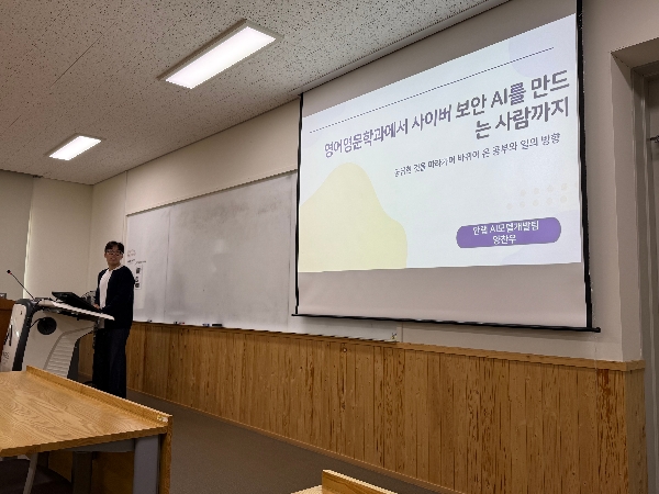 2026년 10월 1일 영어영문학과 2학기 선배특강(1)_양찬우 대표이미지