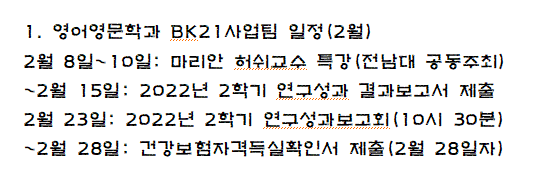 2월일정 첨부 이미지