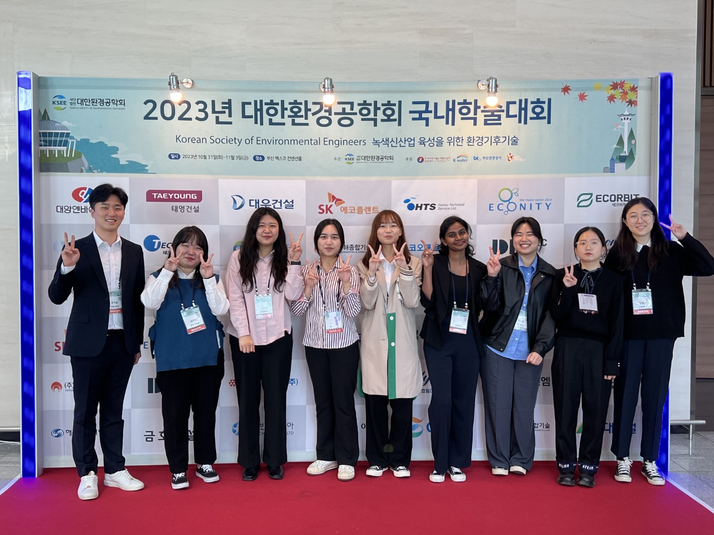 2023 대한환경공학회 학술대회 (2023.10.31 - 2023.11.03) 대표이미지