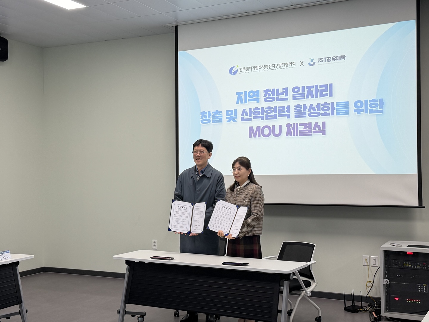 [2025. 11. 11.] JST공유대학, 전주벤처기업육성촉진지구발전협의회와 MOU 체결(JBNU News) 대표이미지