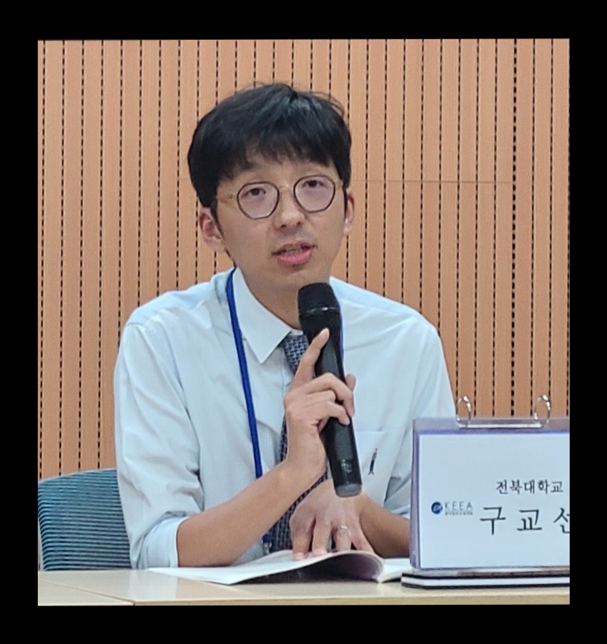 Asst. Prof. Kyo-Sun, Koo Photo