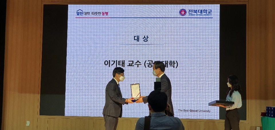 2020년도 온라인 Best Teacher 대상 수상 첨부 이미지