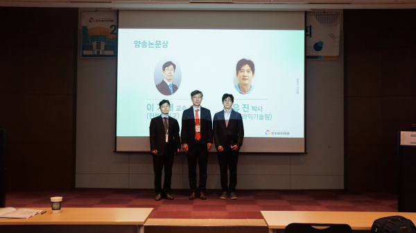 2025년 한국세라믹학회 양송논문상 수상 첨부 이미지