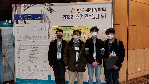 2022년 한국세라믹학회 추계학술대회 대표이미지