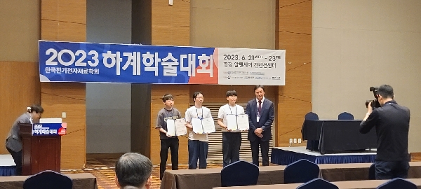 2023년도 한국전기전자재료학회 하계학술대회 대표이미지