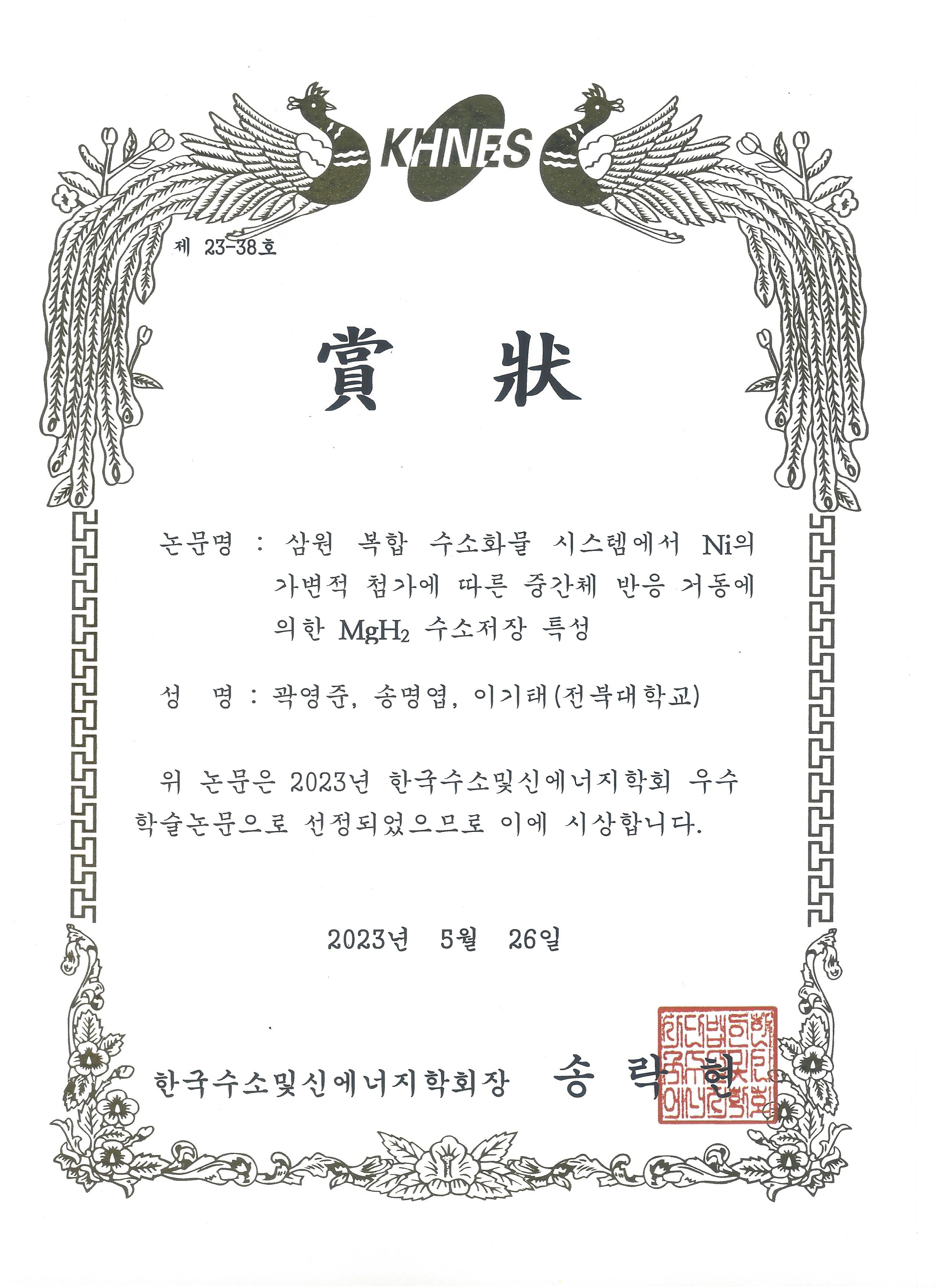 Outstanding Paper Presentation Award 첨부 이미지