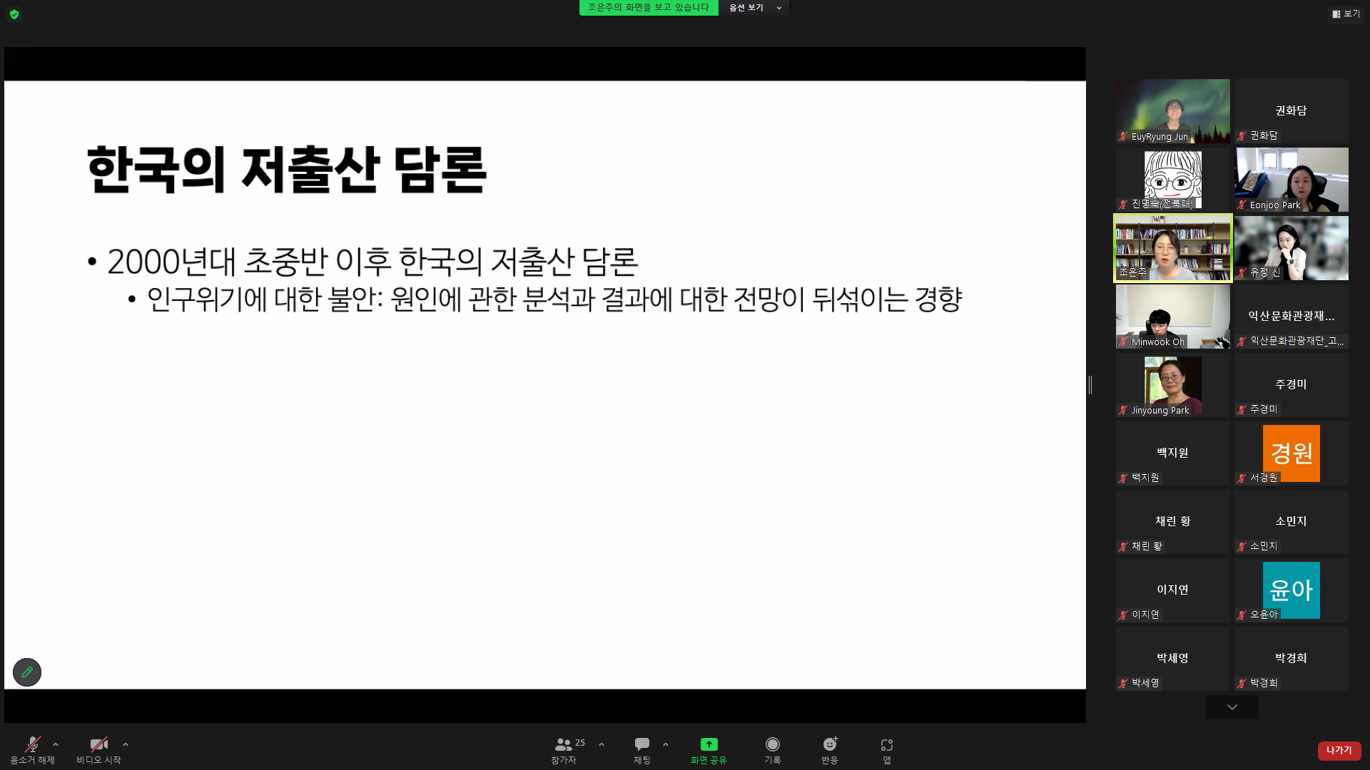 2023 저출산 사회와 가족없는 자본주의 행사사진 3번째 첨부파일 이미지