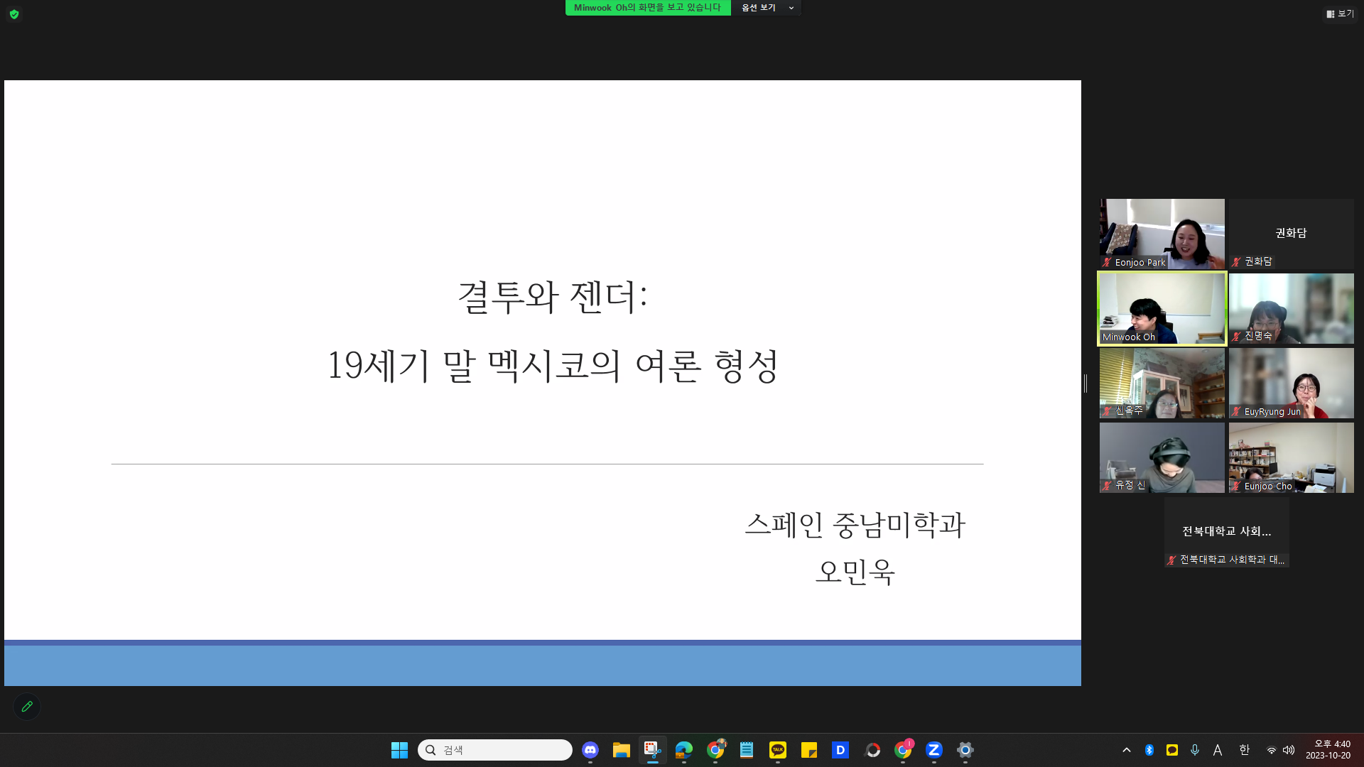 2023 제1차 브라운백 미팅 행사사진 5번째 첨부파일 이미지