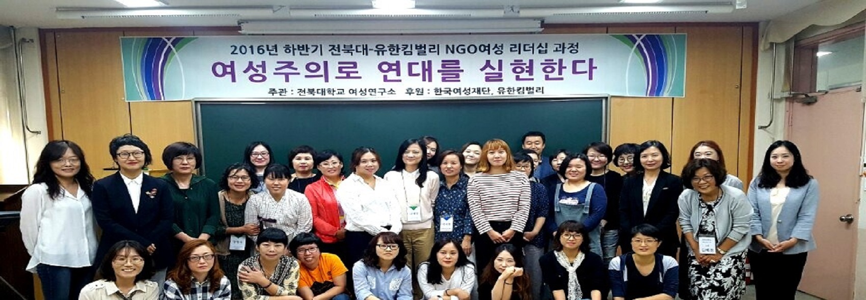 전북대 여성연구소 메인화면