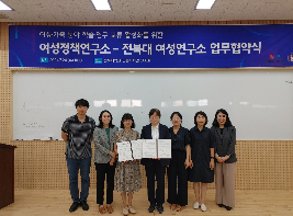 전북여성가족재단과의 업무협약 체결  대표이미지