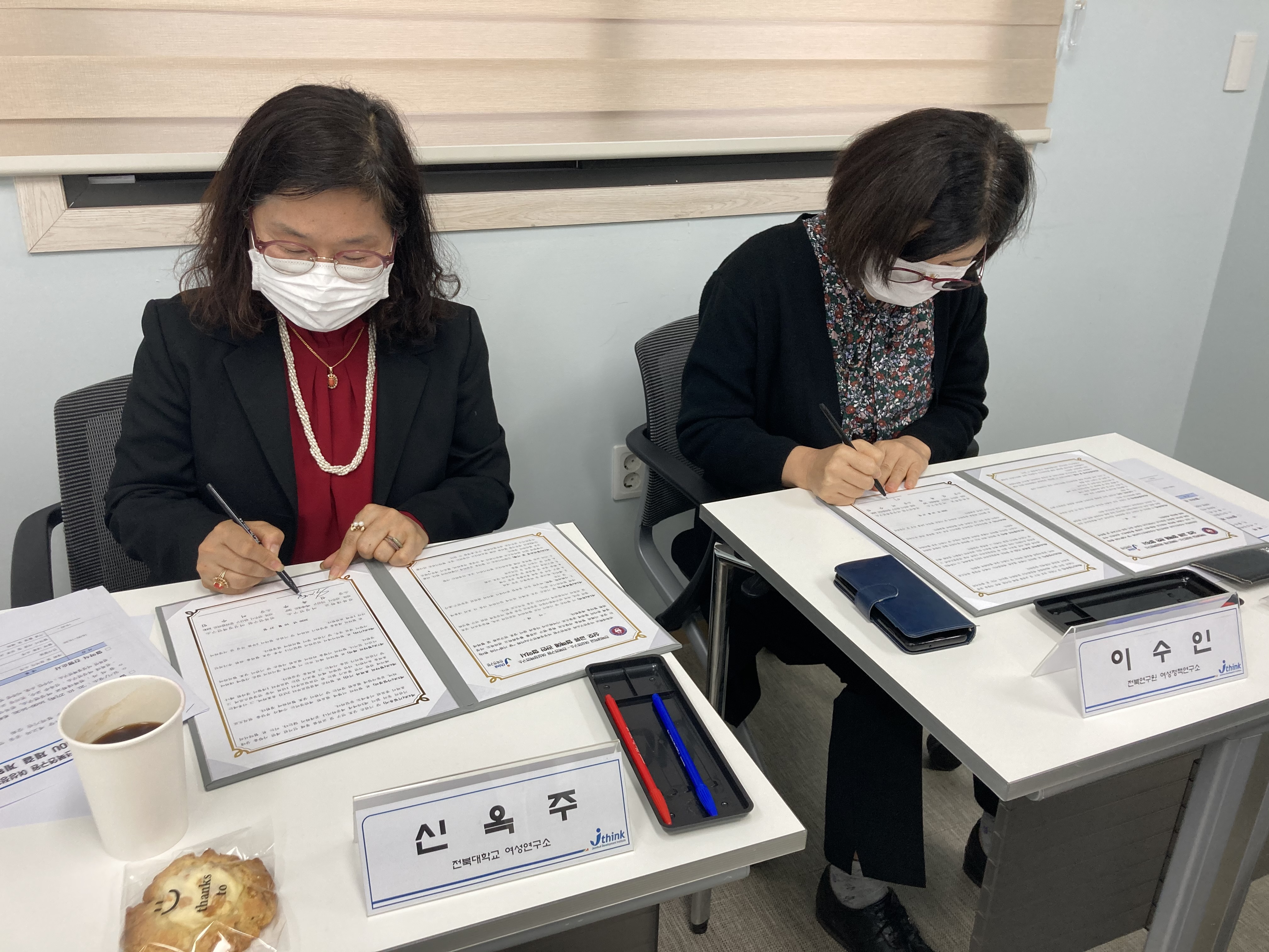 2020 전북대학교 여성연구소-전북연구원 여성정책연구 MOU 체결식 사진 2번째 첨부파일 이미지