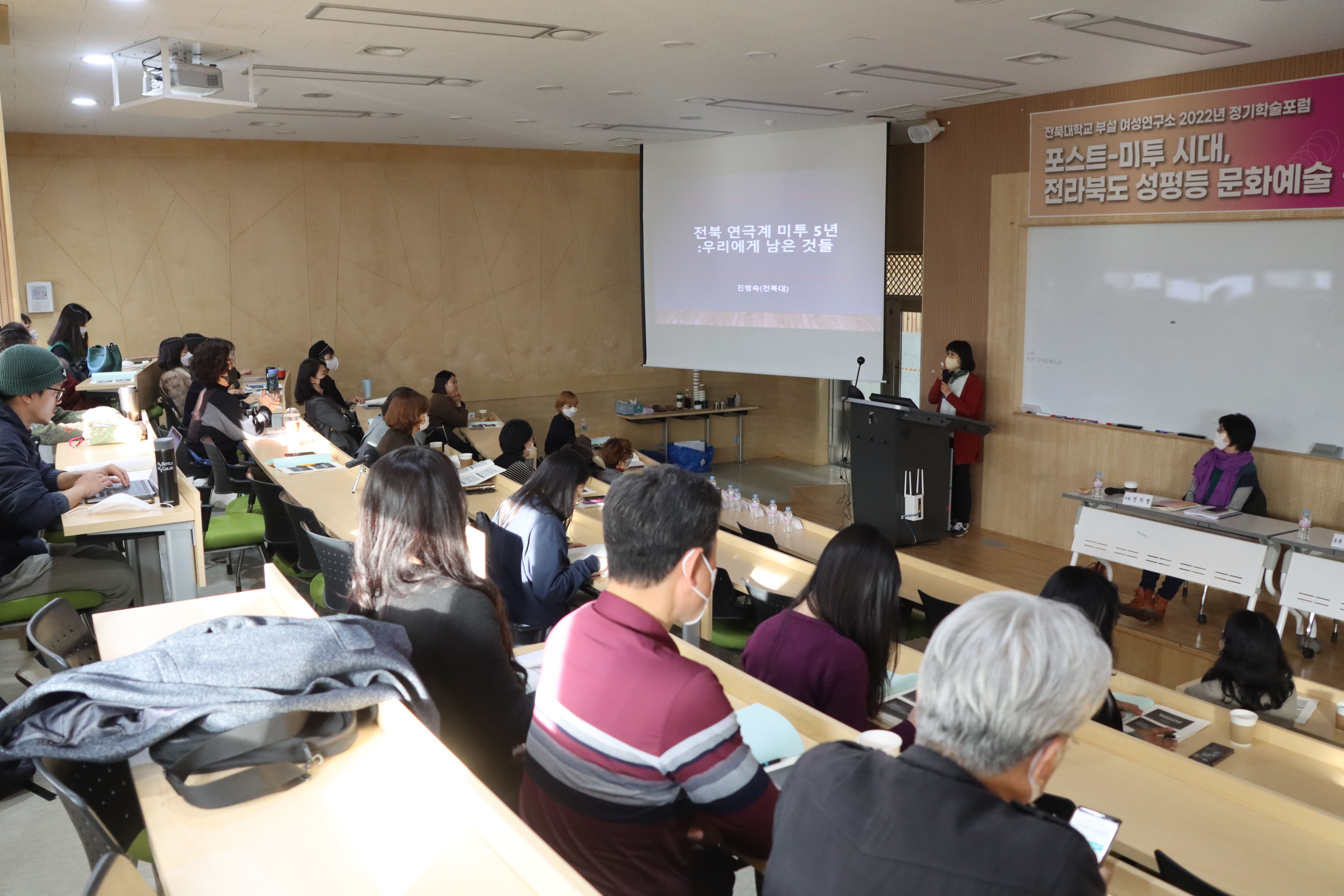 2022 정기학술포럼 "포스트-미투시대 전라북도 성평등 문화예술 생태계 만들기" 행사사진 3번째 첨부파일 이미지