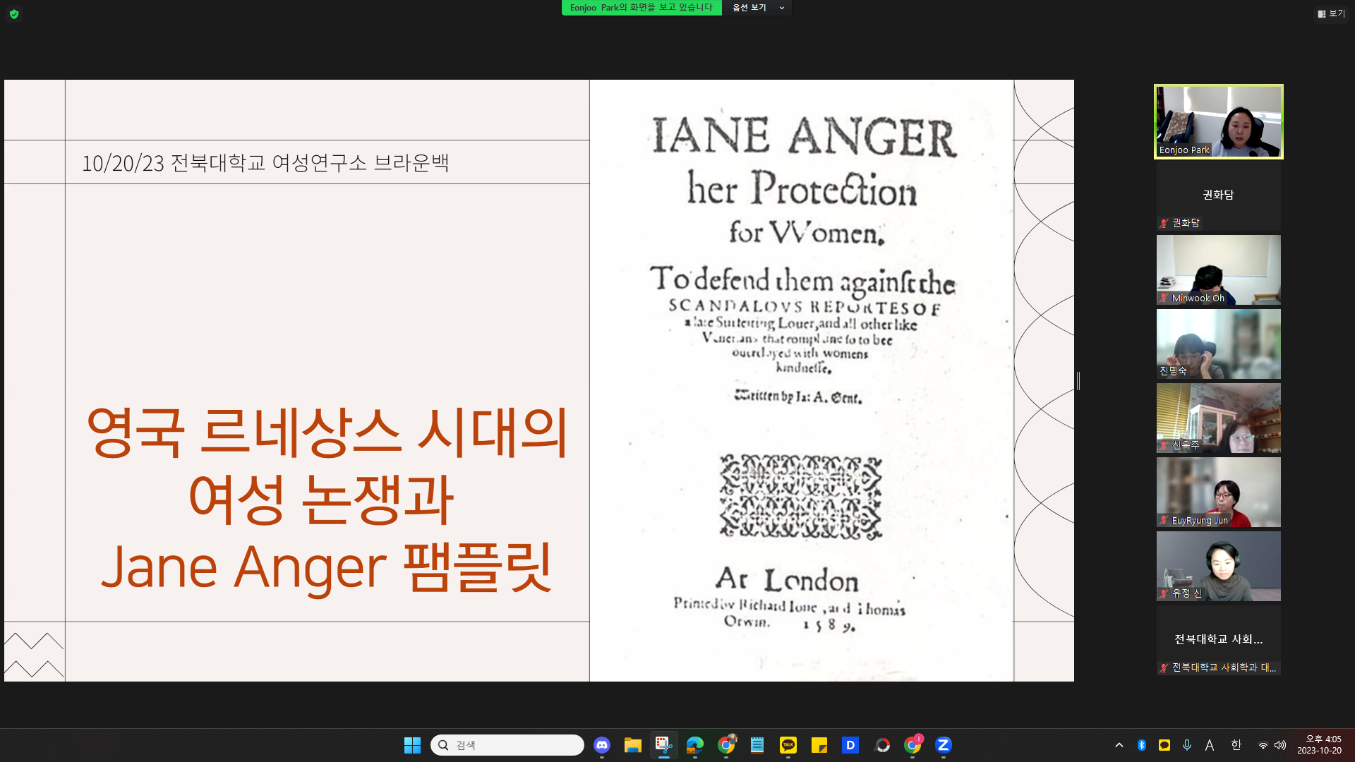 2023 제1차 브라운백 미팅 행사사진 4번째 첨부파일 이미지