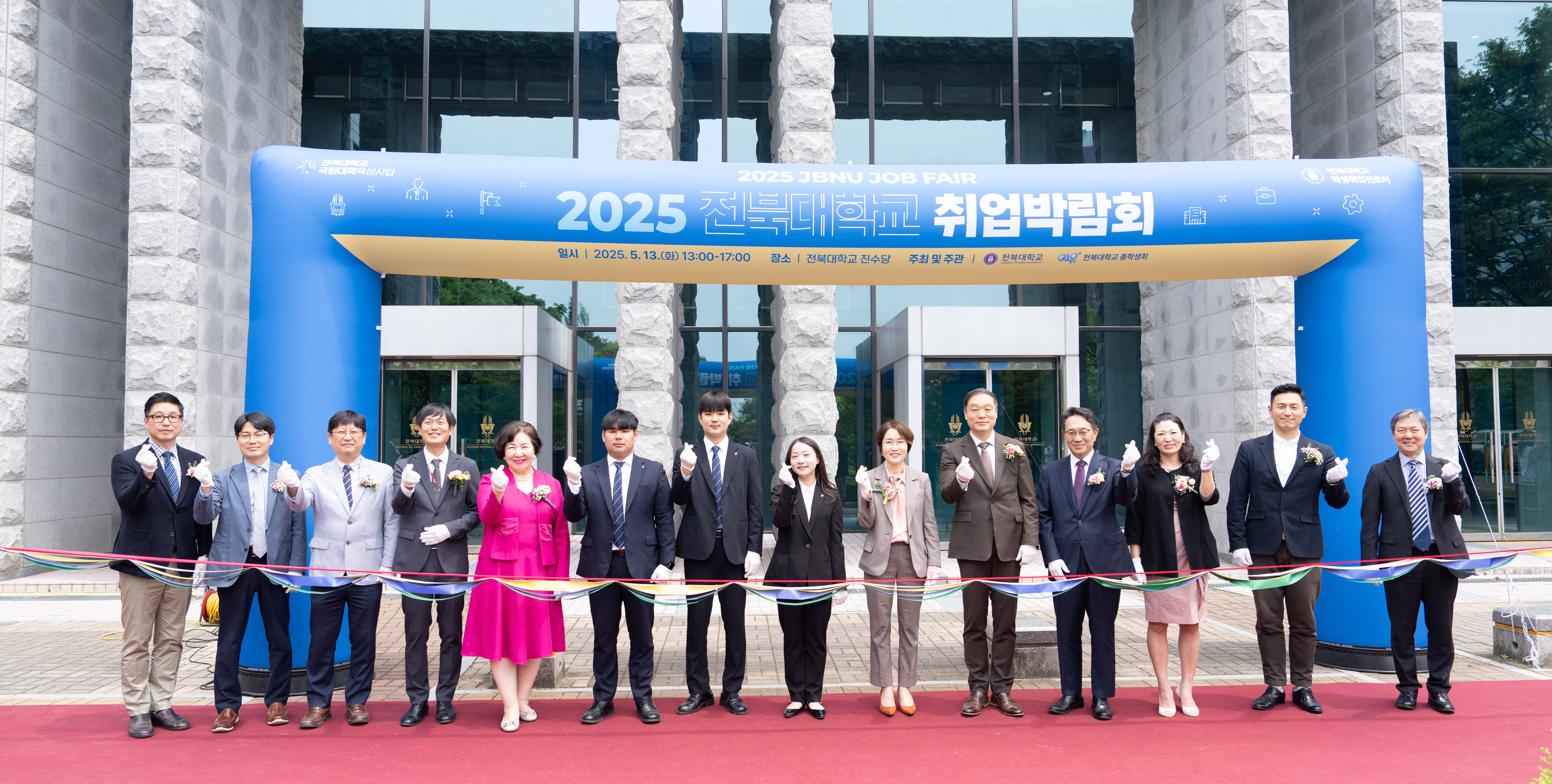 [2025.05.13.] 우리대학, 지역 전체가 함께하는 취업 박람회 개최 1번째 첨부파일 이미지