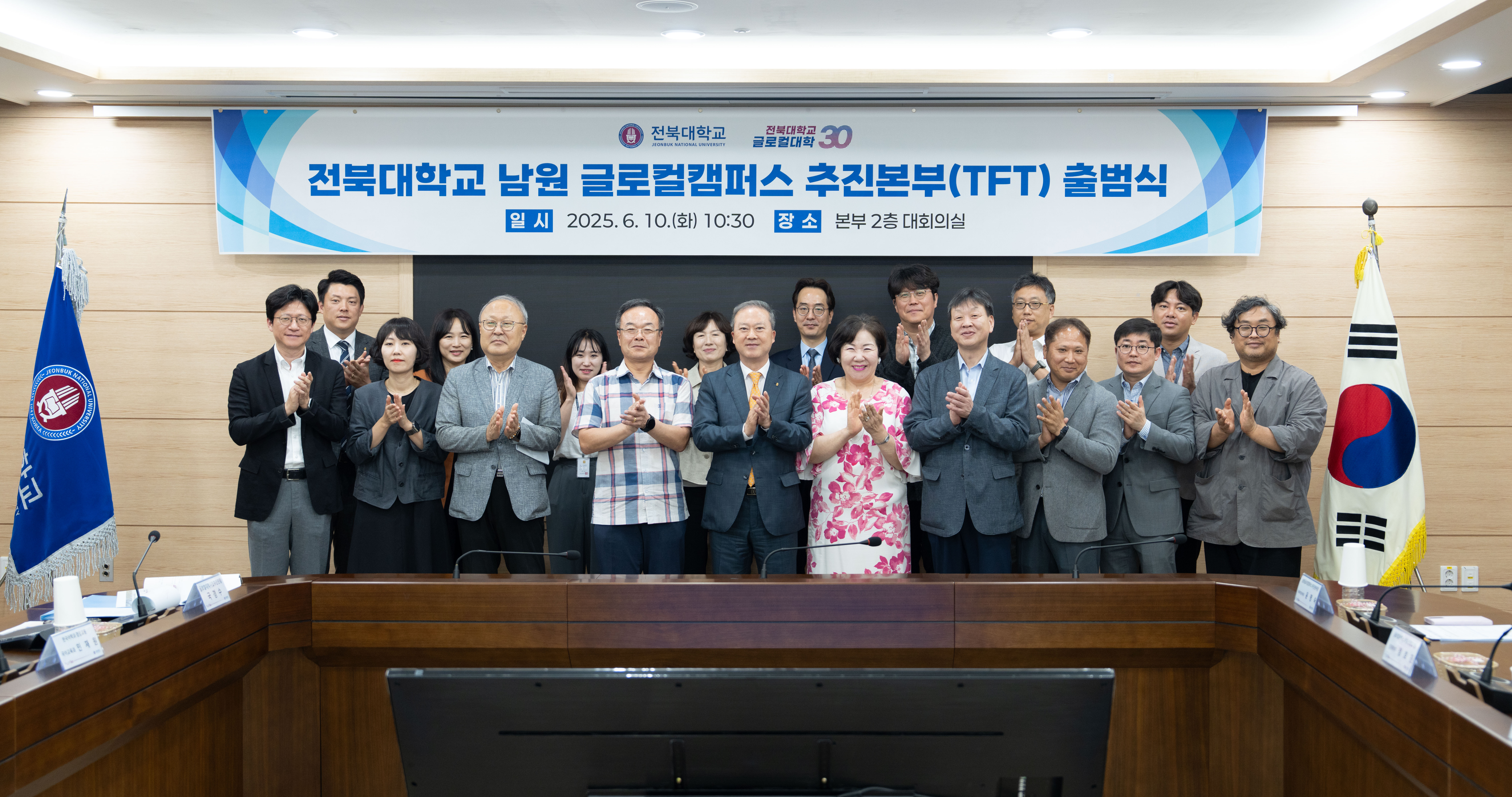 [2025.06.10.] 우리대학, 남원 글로컬캠퍼스 추진본부 공식 출범 1번째 첨부파일 이미지