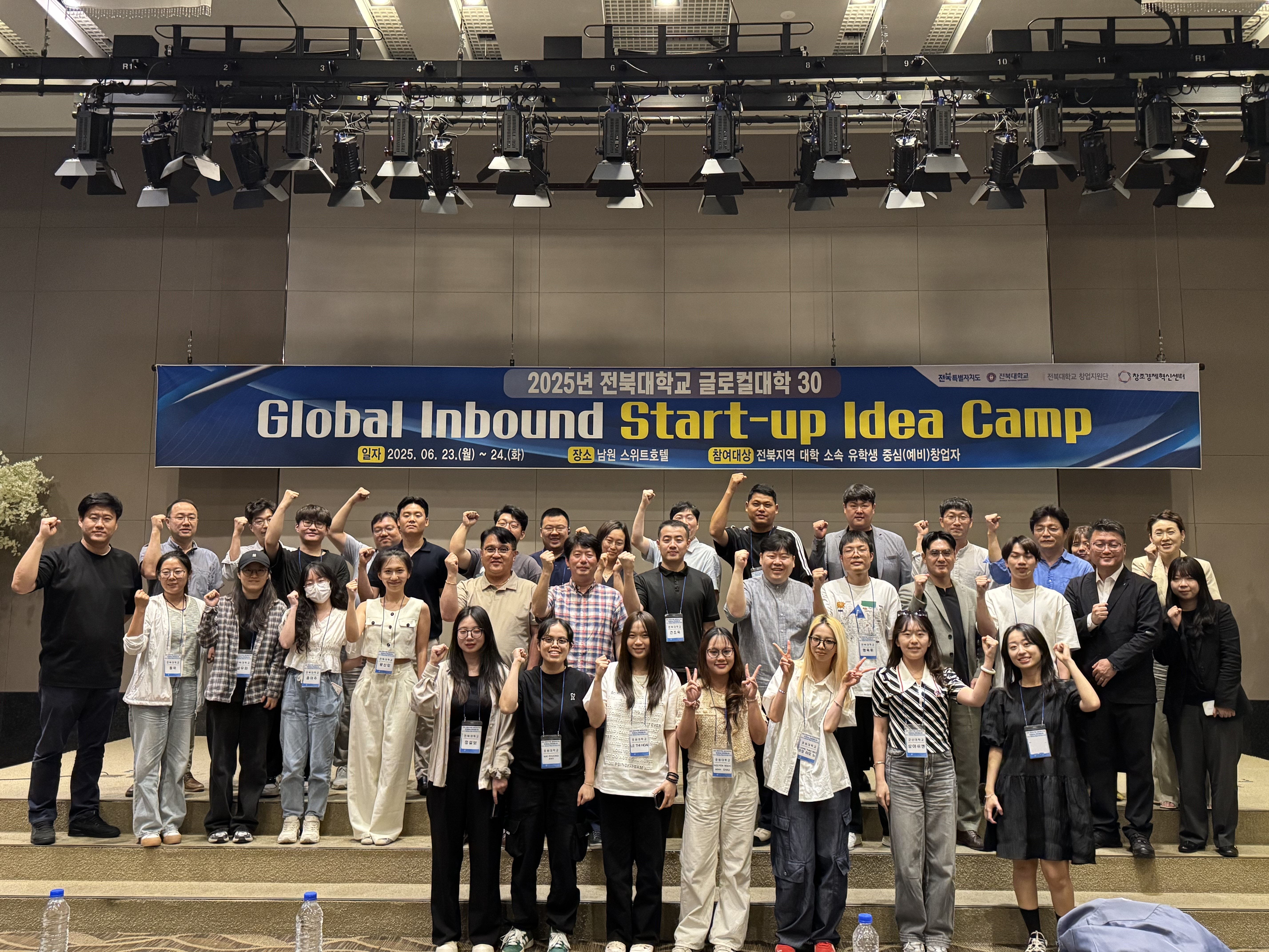 [2025.06.23.] 우리대학, 글로컬30 도내 유학생 인바운드 창업캠프 개최 1번째 첨부파일 이미지