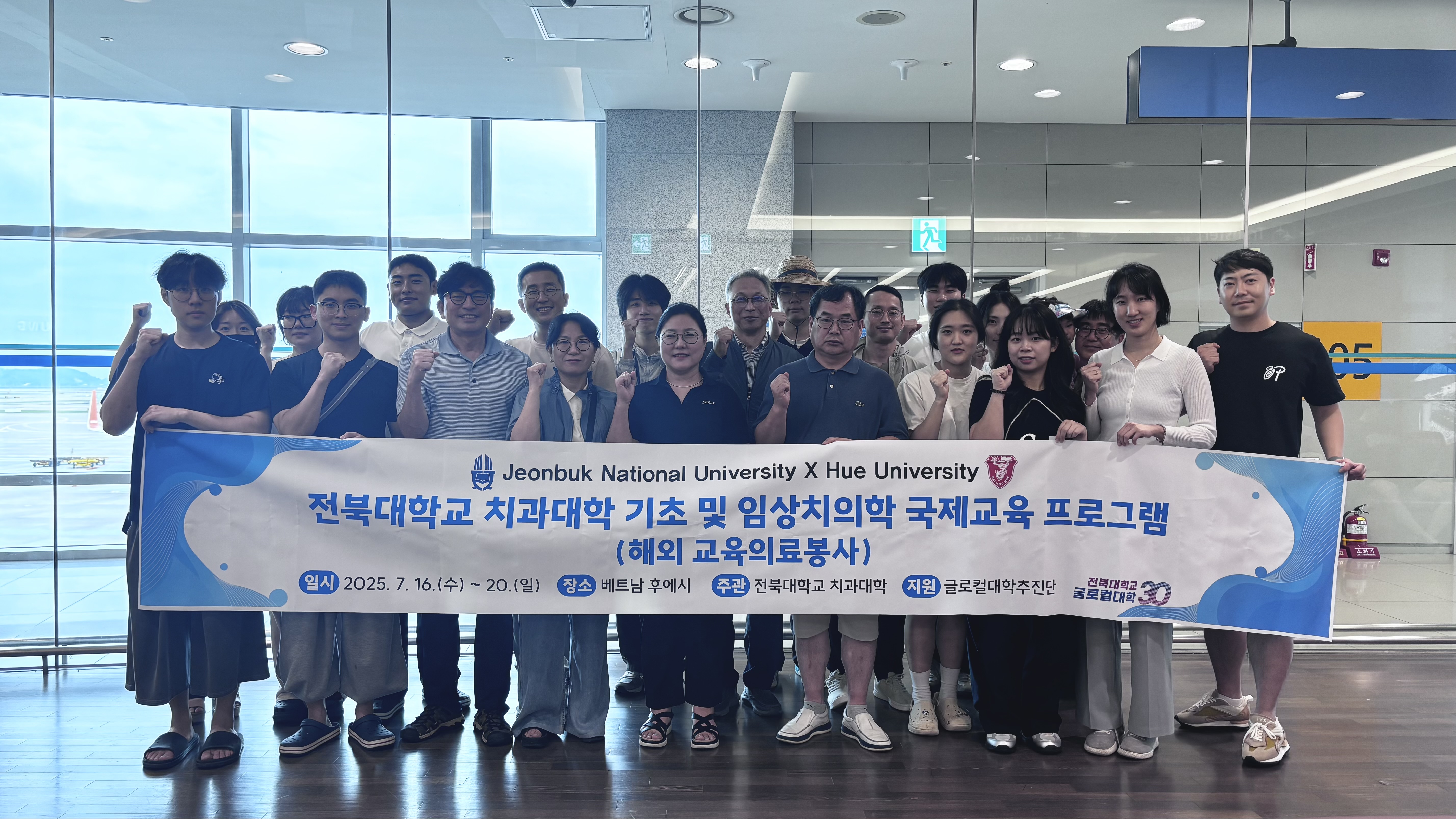 [2025.07.16.~20.] 우리대학 치과대학, 베트남 후에대학서 사랑의 인술 펼쳐 1번째 첨부파일 이미지