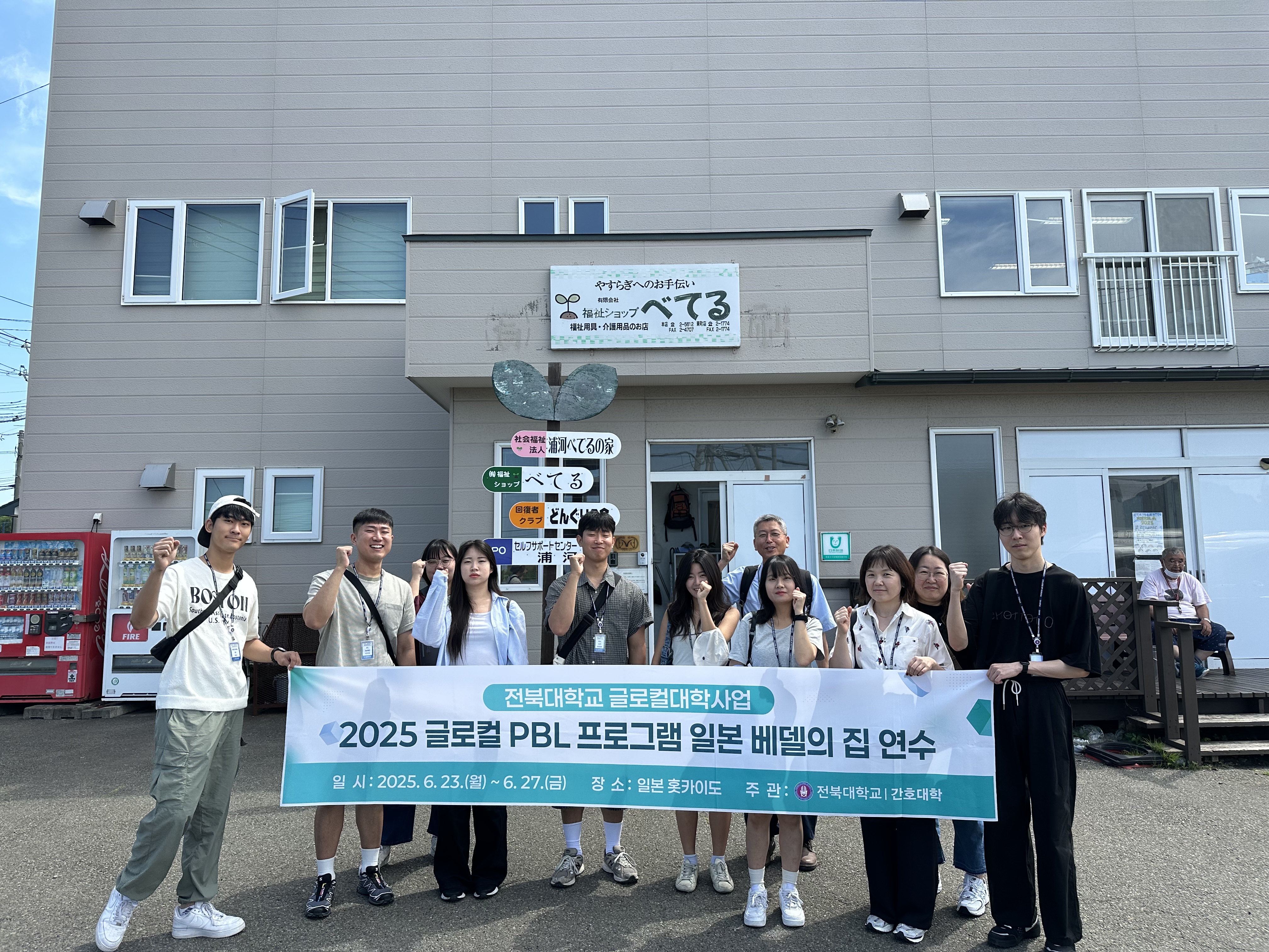 [2025.06.23.~27.] 간호대생들, 일본 정신보건 현장서 회복 중심 간호 체득 1번째 첨부파일 이미지