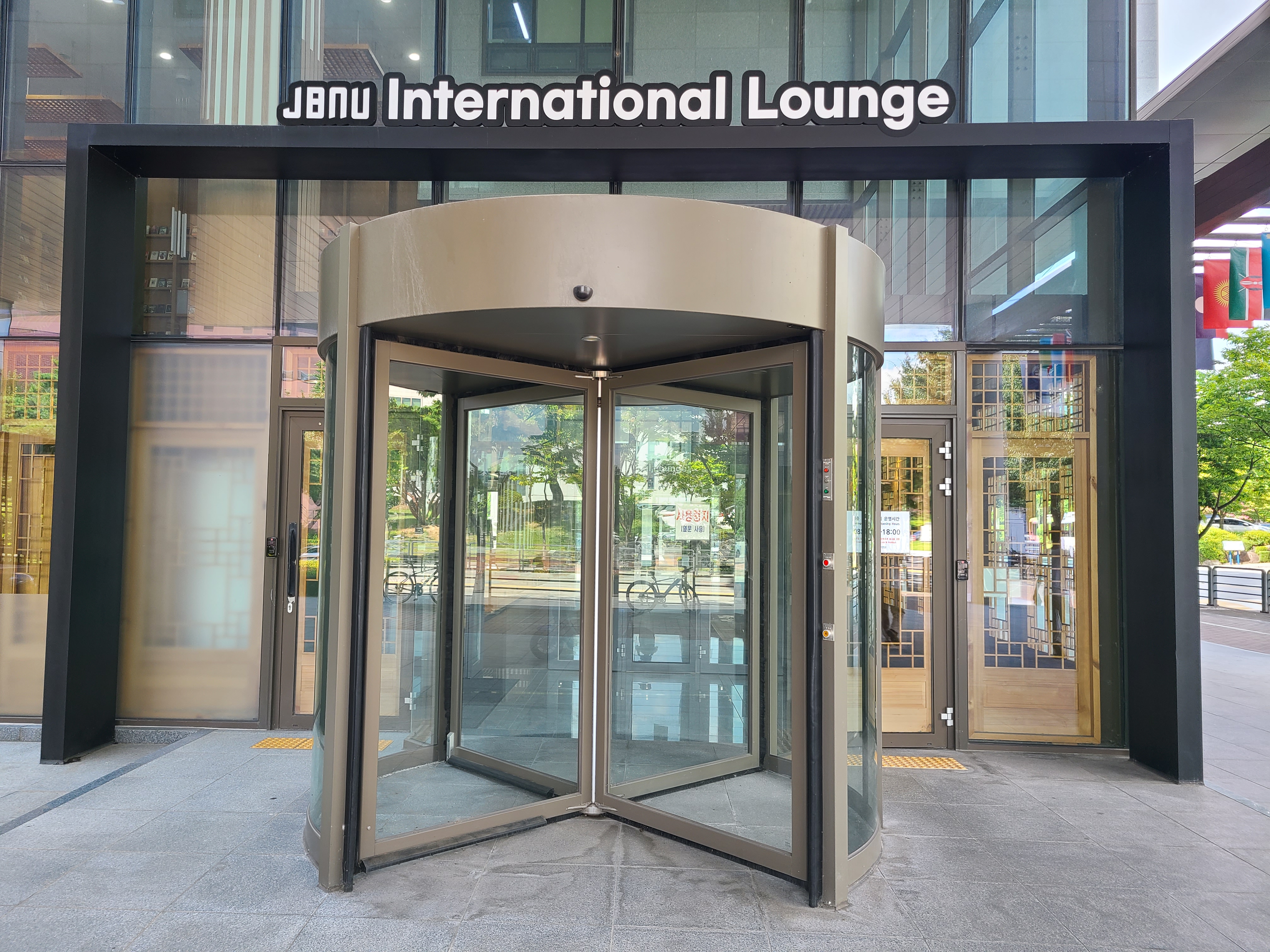 [2024.07.17.] 세계 학생들이 만나 소통할 수 있는 공간‘JBNU 인터내셔널센터’ 1번째 첨부파일 이미지