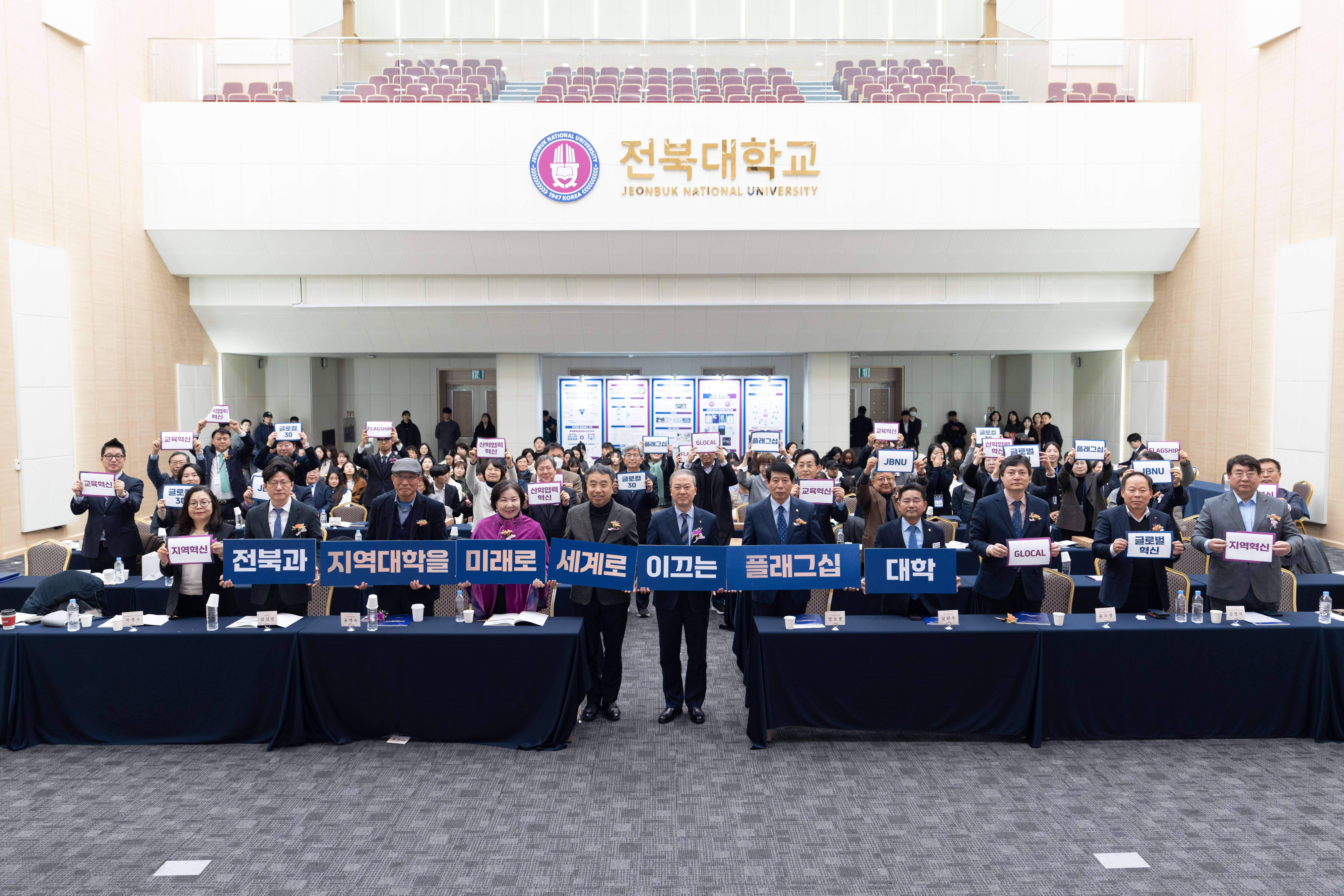 [2025.12.22.] 우리대학, 글로컬대학30 성과공유로 혁신 동력 모은다 1번째 첨부파일 이미지