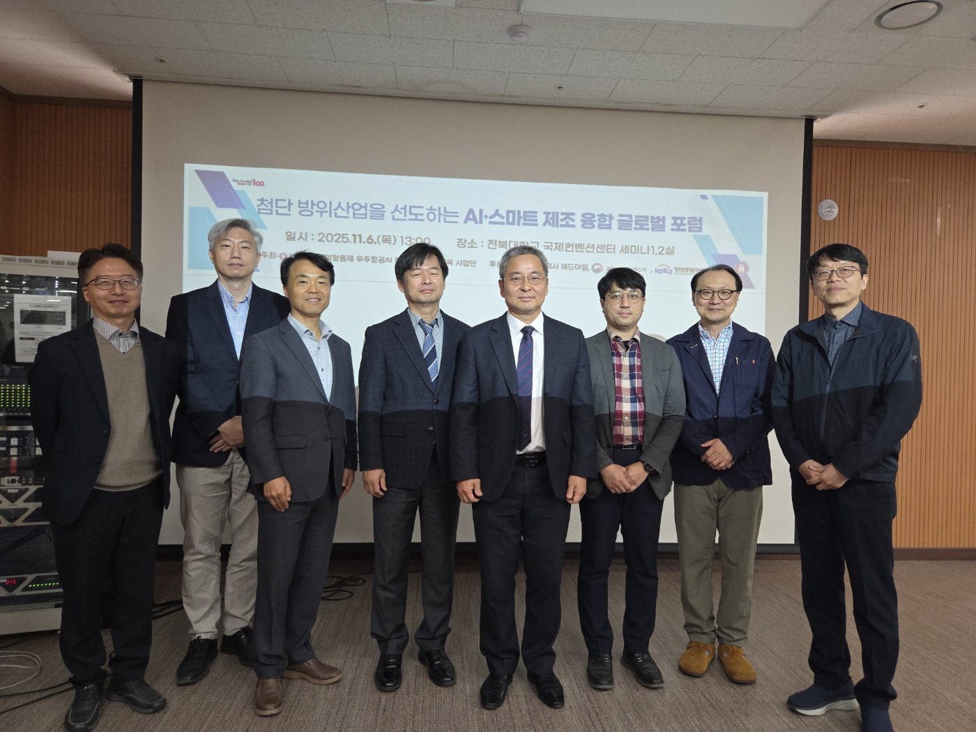 [2025.11.06.] 우리대학, ‘AI·스마트 제조 융합 글로벌 포럼’ 개최 대표이미지