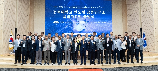 [2025.06.17.] 우리대학, 602억 규모 반도체공동연구소 설립 ‘시동’ 대표이미지