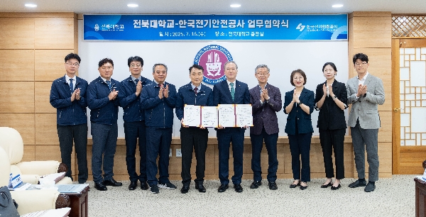 [2025.07.16.] 우리대학-한국전기안전공사 글로컬사업 성공 ‘맞손’ 대표이미지