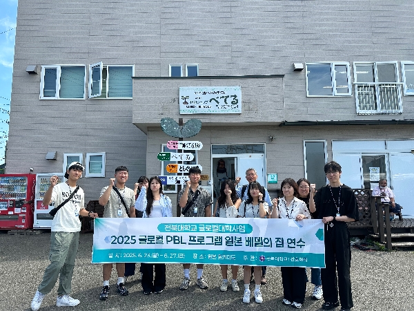 [2025.06.23.~27.] 간호대생들, 일본 정신보건 현장서 회복 중심 간호 체득 대표이미지