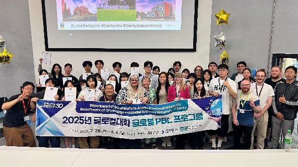 [2025.07.27.~08.04.] 사회복지학과, 영국 더비대학과 지역문제 해결 프로젝트 진행 대표이미지