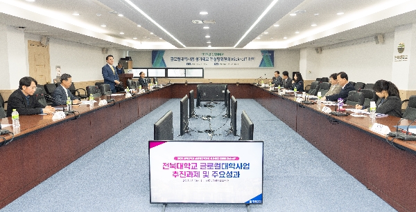 [2025.12.10.] 우리대학, 글로컬대학사업 가시적 성과 위해 컨설팅 나섰다 대표이미지