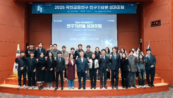 [2025.12.16.~17.] 우리대학, 8개 연구기관과 학연 공동연구 성과 공유 대표이미지