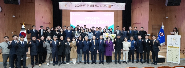 [2026.01.02.] 2026년 병오년 시무식 '힘찬 출발' 대표이미지