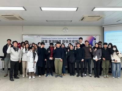우리대학, 국제문제 해결 창의 교육과정 신설 첨부 이미지