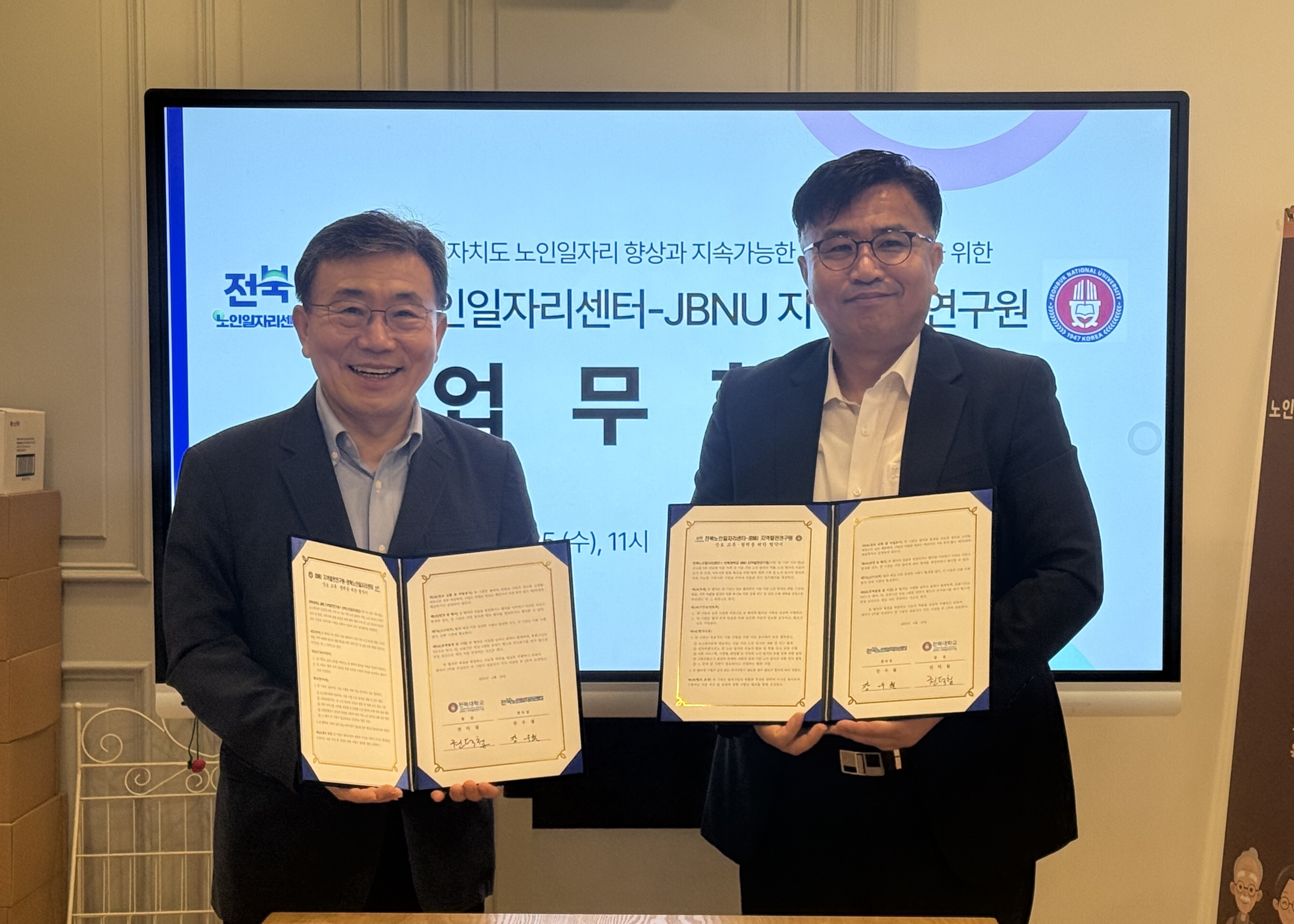 JBNU 지역발전연구원, 지역 상생 위한 연대 강화 대표이미지