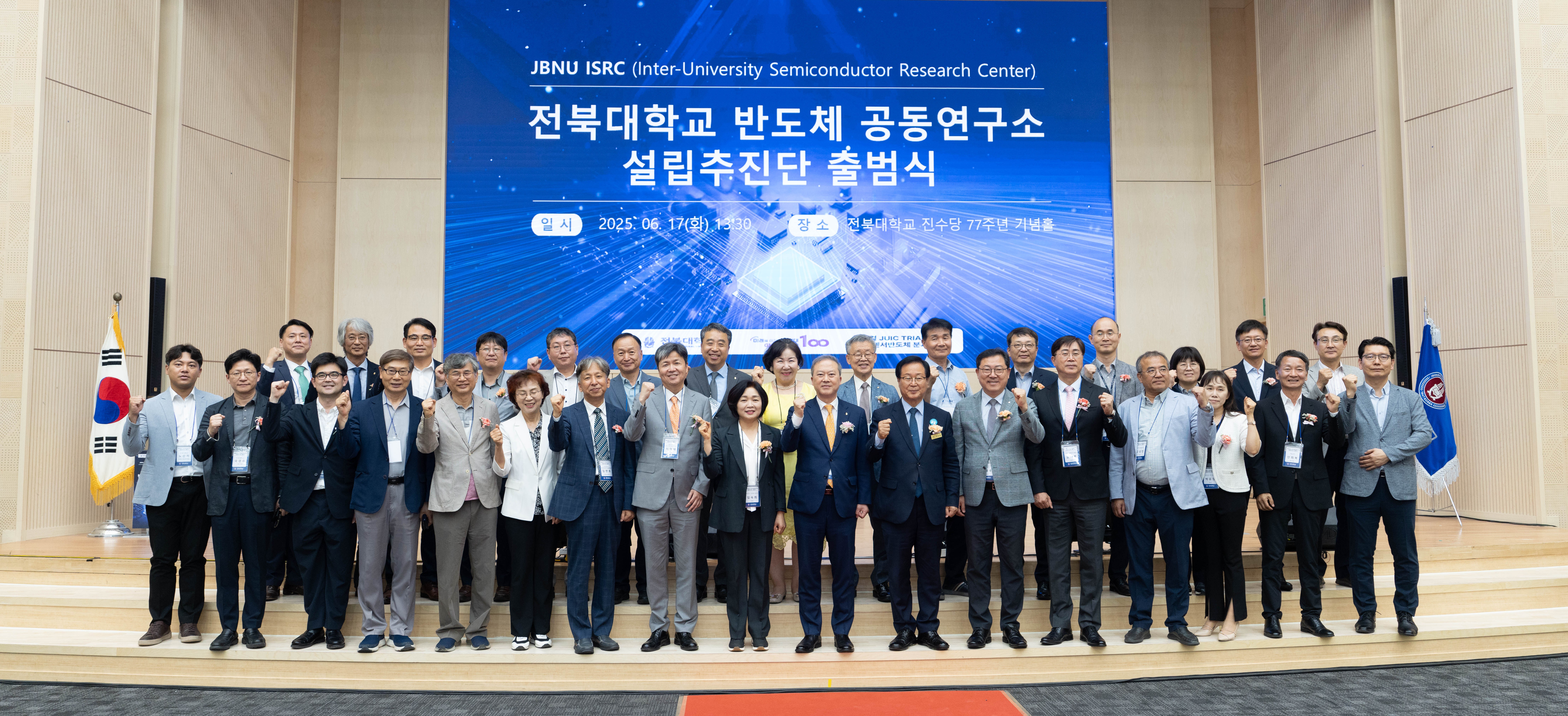 우리대학, 602억 규모 반도체공동연구소 설립 ‘시동’ 대표이미지