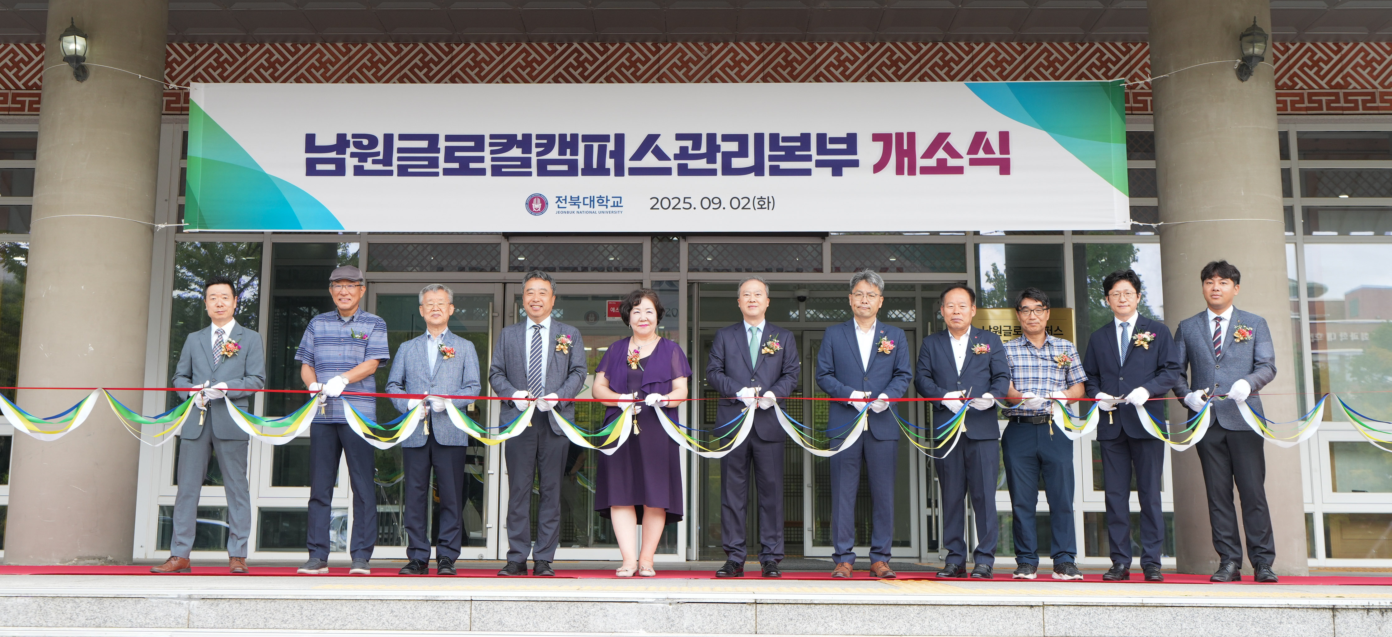 우리대학, 남원글로컬캠퍼스관리본부 개소…개교 준비 돌입 대표이미지