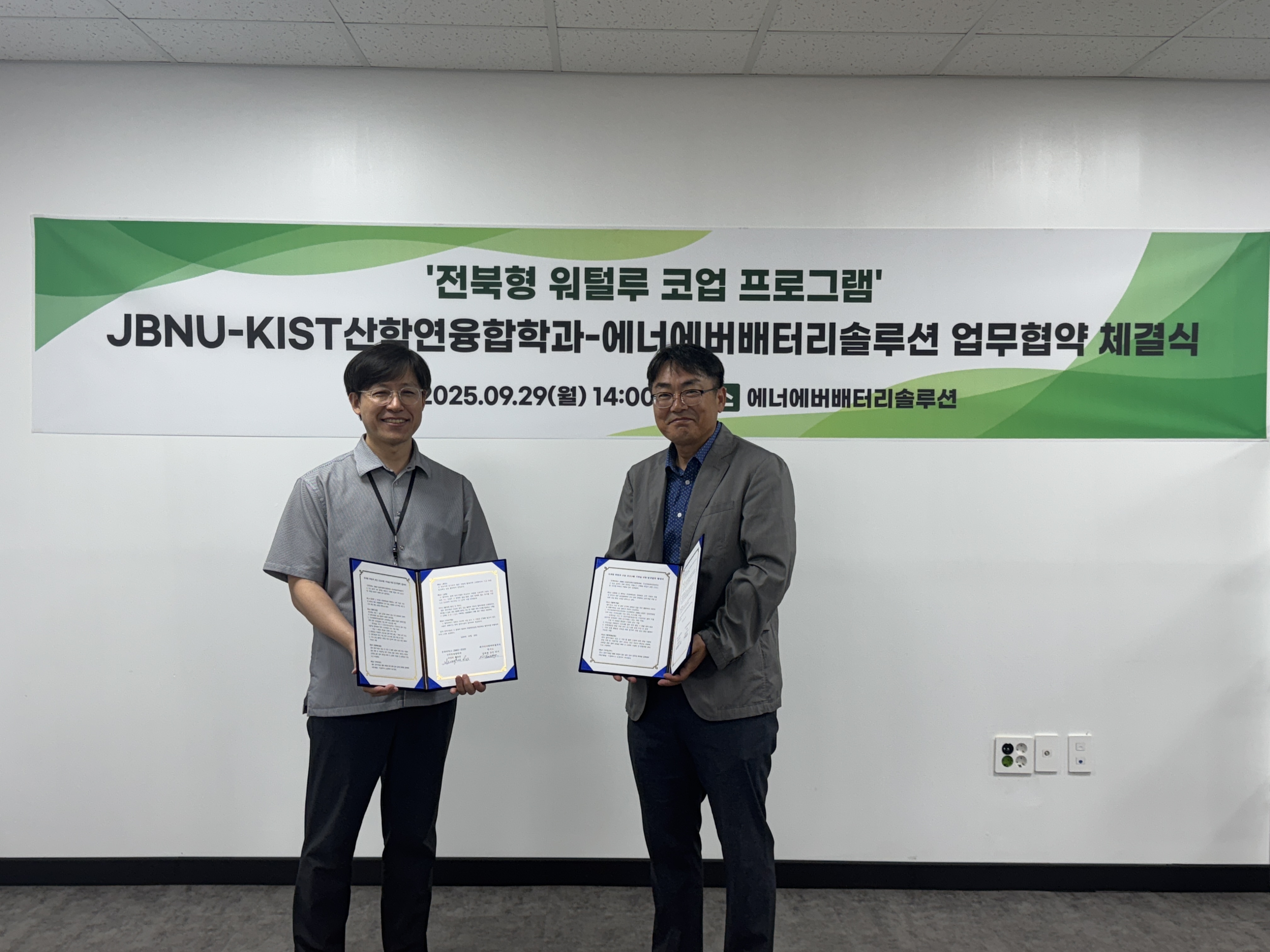 우리대학-KIST, 지역 강소기업과 산학 연계 교육 본격화 대표이미지