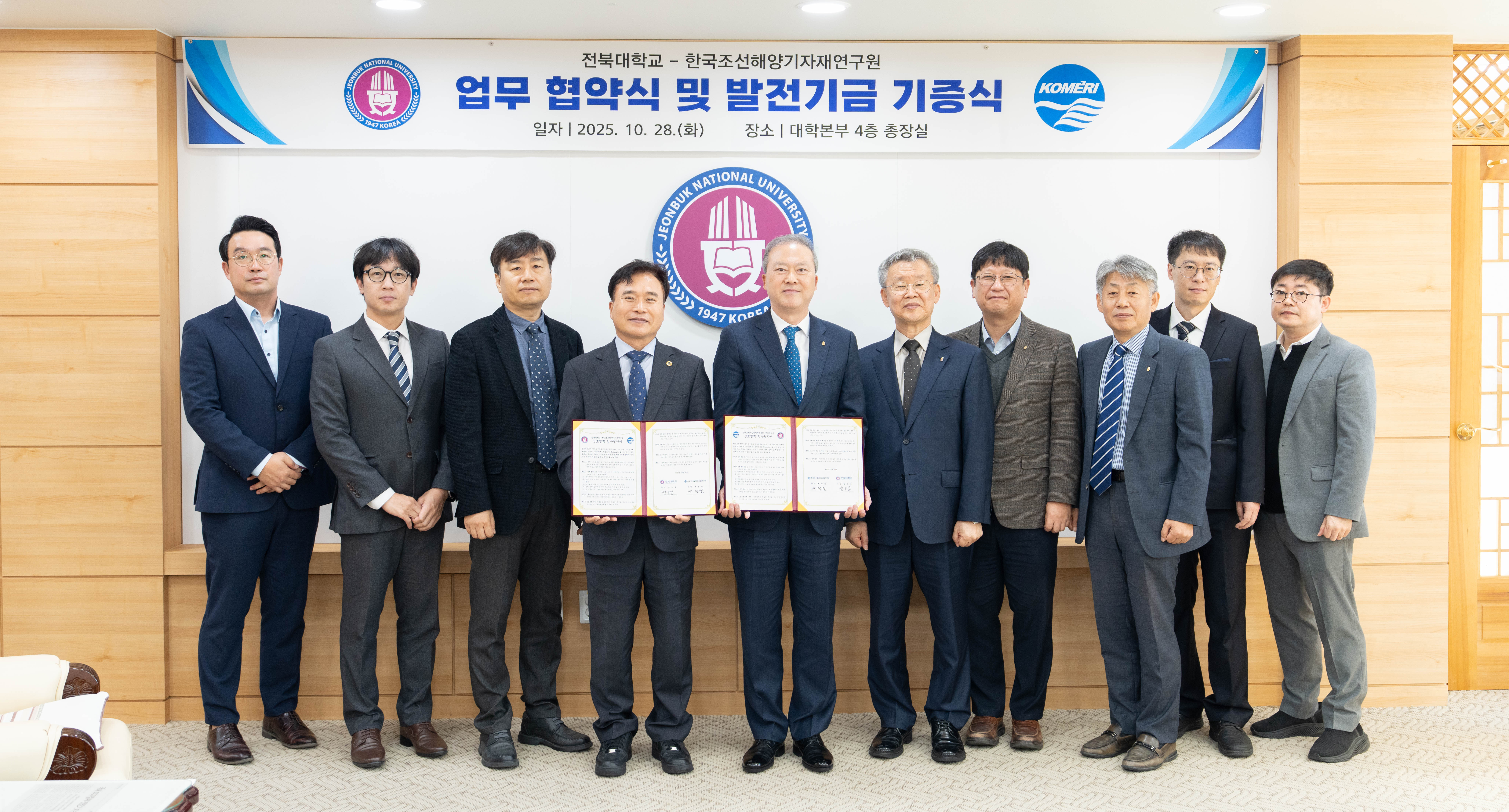 우리대학-한국조선해양기자재연구원, 새만금 미래 혁신 연다 대표이미지