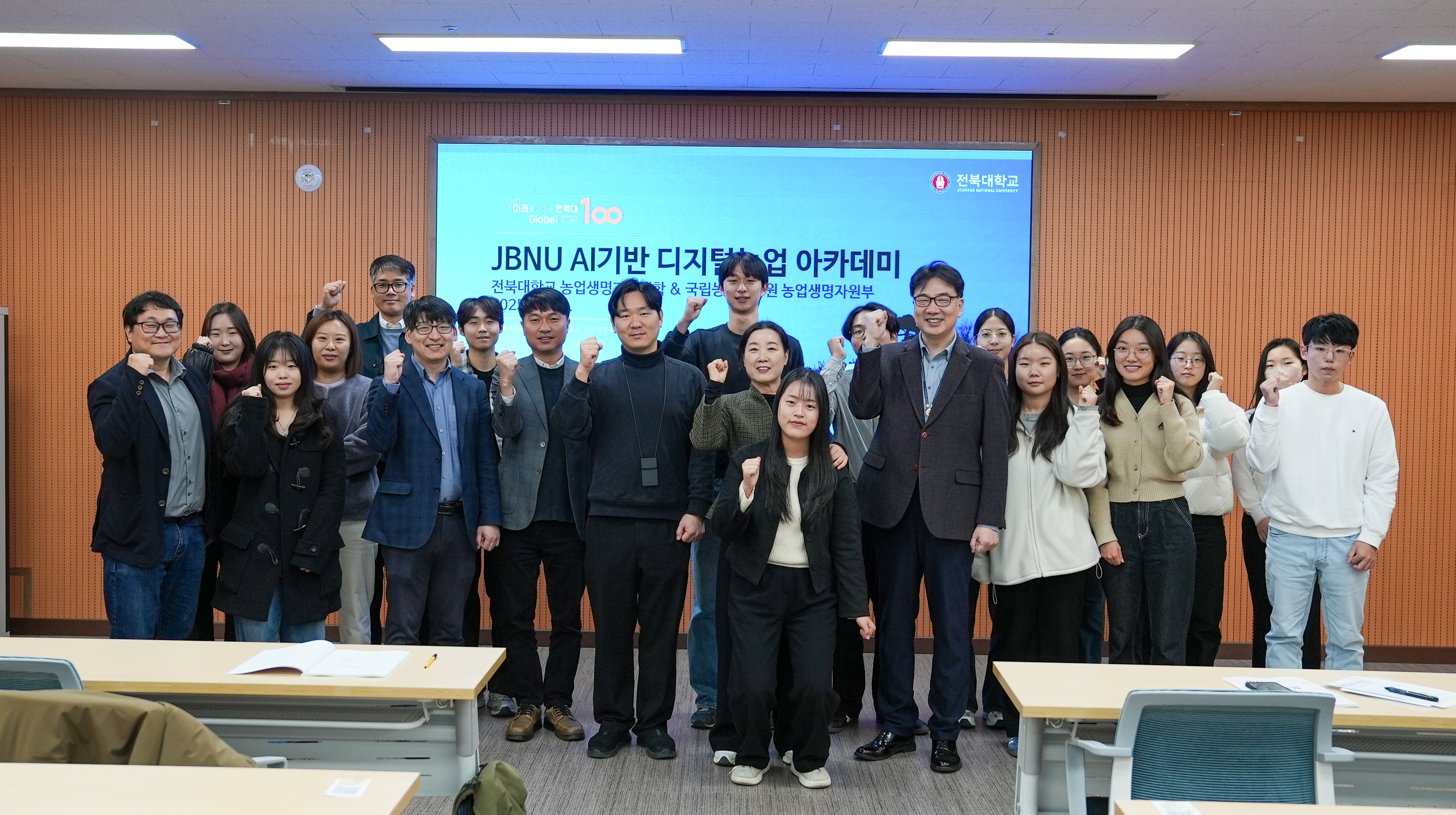 우리대학 농생대, AI 시대 여는 미래 농업기술 비전 제시 첨부 이미지